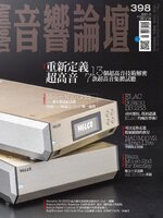 AUDIO ART MAGAZINE 音響論壇
